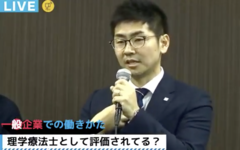 第四回：理学・作業療法士と評価されている？【一般企業での働きかた】