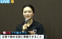 第七回：企業に勤める前から準備できること【一般企業での働きかた】