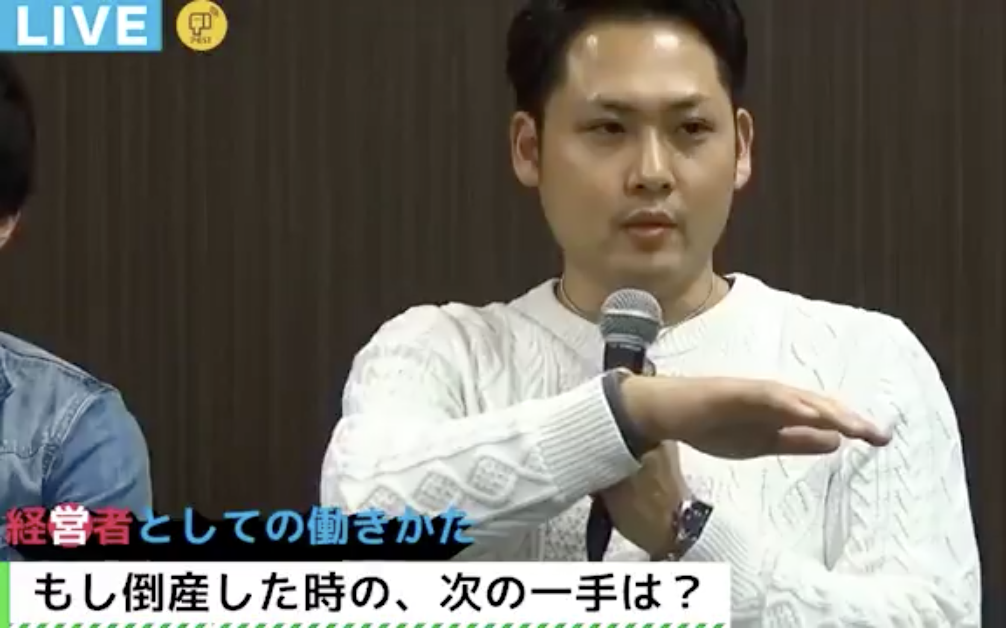 第五回：もし倒産した時の、次の一手は？【経営者としての働き方】
