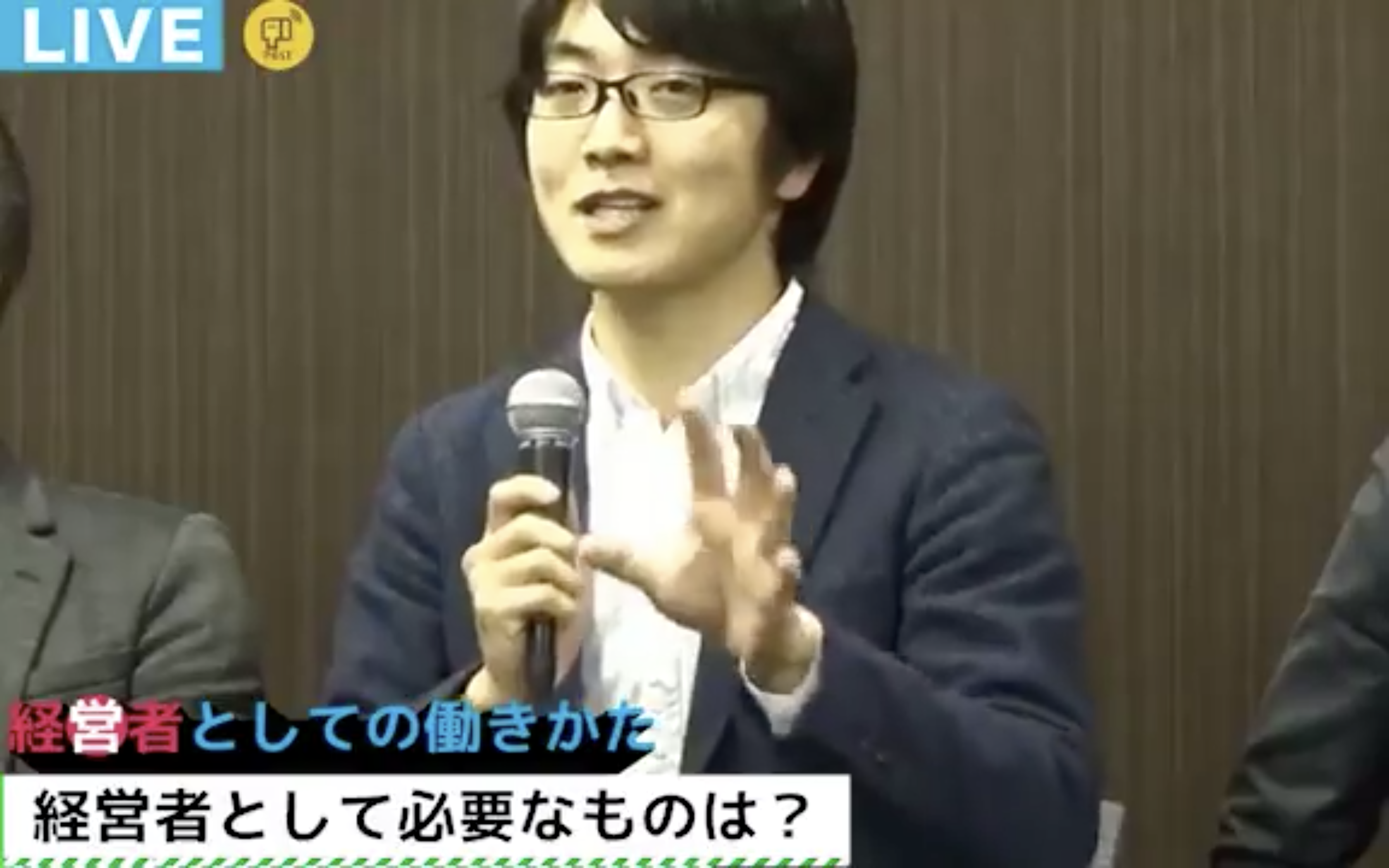 第六回：経営者として必要なものは？【経営者としての働き方】