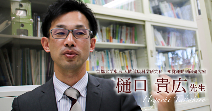 第二回：人間の行動理解という共通項【樋口 貴広先生】