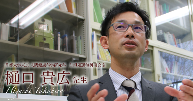 最終回：研究には限界があるという真実【樋口 貴広先生】