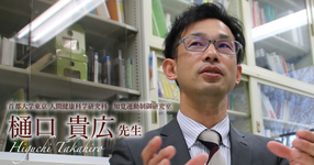 最終回：研究には限界があるという真実【樋口 貴広先生】
