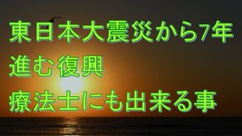 仮設住宅に住む高齢者にマッサージ
