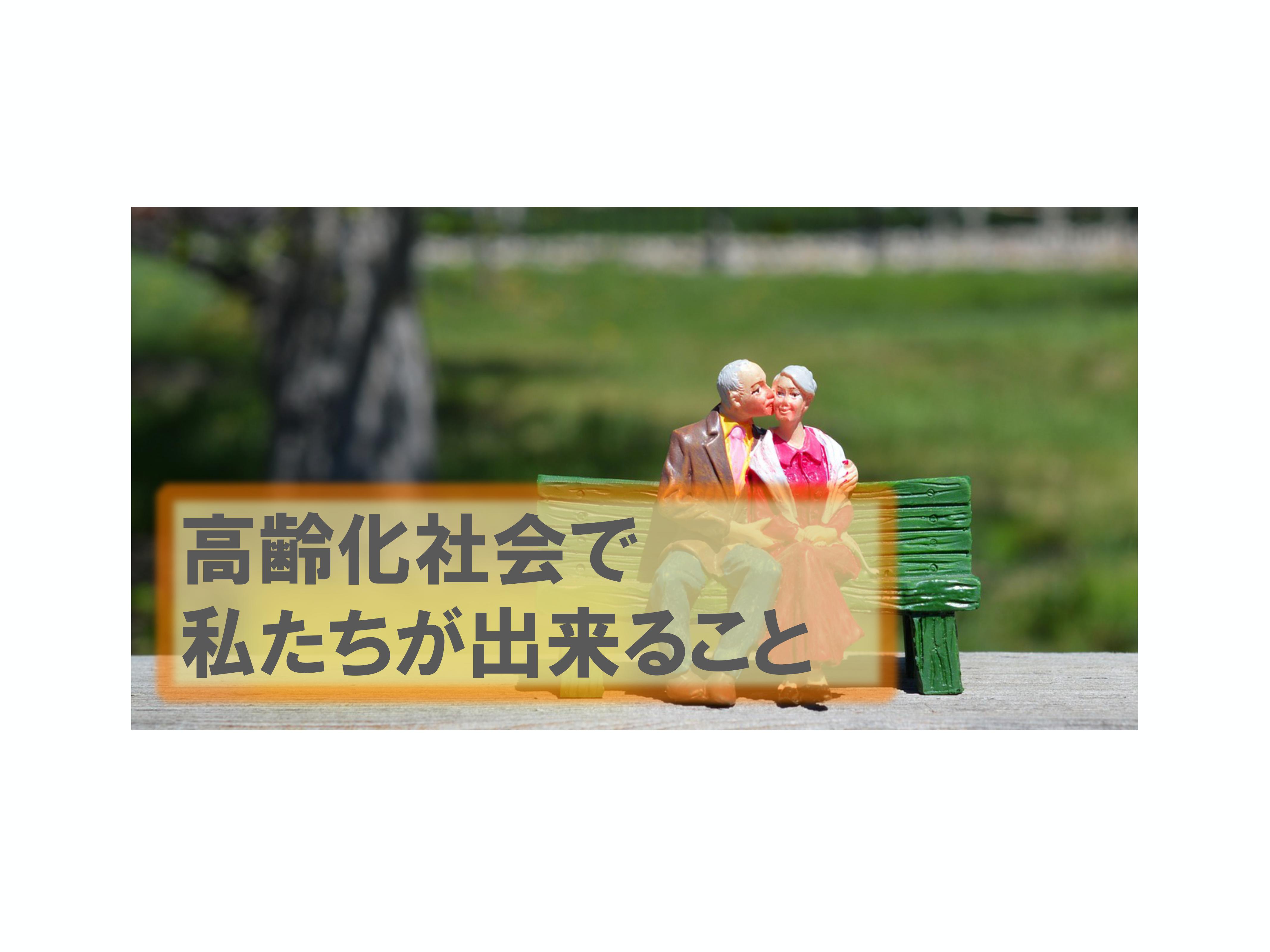 認知症患者への在宅ケア