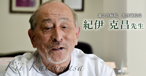 第一回：ベトナム戦争で苦しむ子供に心が痛んだ【森之宮病院　名誉副院長｜理学療法士　紀伊克昌先生】