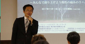 慢性痛の何を評価すればいいのか #1 ｜江原弘之先生【痛み治療から考えるリハビリの可能性】