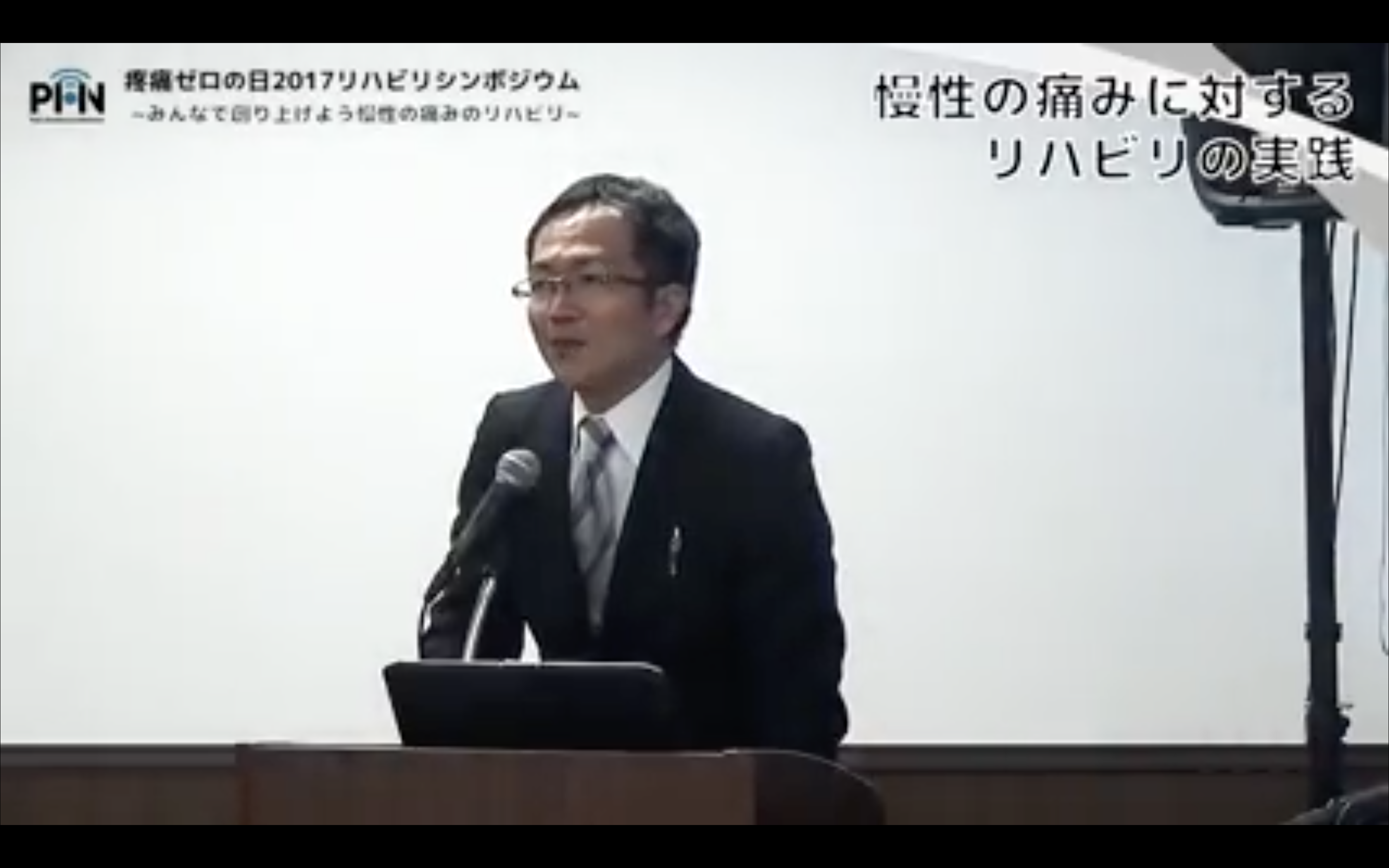 第二回：慢性痛の4つの評価バッテリー｜江原弘之先生【痛み治療から考えるリハビリの可能性】