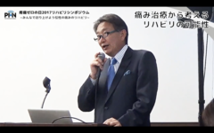 痛み治療から考えるリハビリの可能性【西鶴間メディカルクリニック理事長｜中西一浩先生】