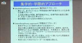 Interdisciplinary approachとmultidisciplinary approach【西鶴間メディカルクリニック理事長｜中西一浩先生】