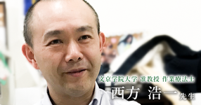 第二回：「作業療法は上肢」ではない【西方 浩一先生】