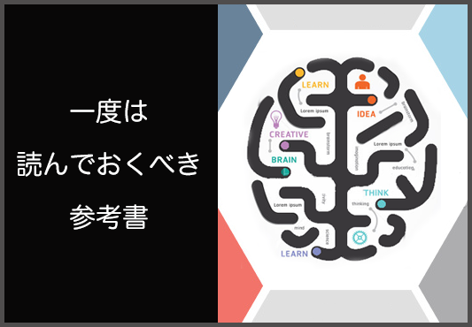 一度は読んでおくべき参考書ベスト7（中枢疾患編）