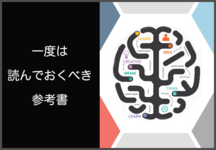一度は読んでおくべき参考書ベスト7（中枢疾患編）