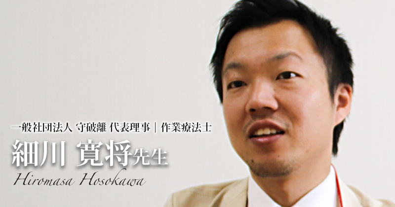最終回：“好きなことだけで生きていく”その先へ【細川寛将先生】