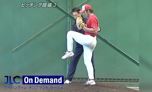 元横浜ベイスターズ監督「牛島和彦」によるピッチング指導動画