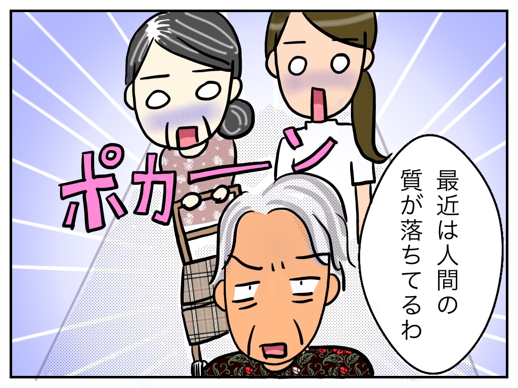 新庄アキラのひとり言POST【第12回】