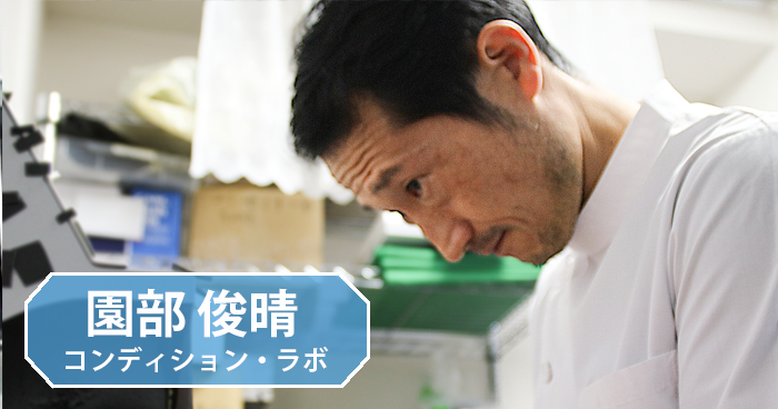 私の臨床が本当の意味で大きく変わった考え方｜園部俊晴先生