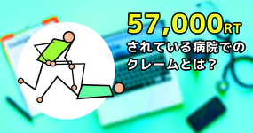 病院での実体験を表現した漫画が5万7千リツイートされていて話題