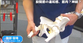 股関節の違和感に対するクリニカルリーズニング｜園部俊晴先生 #2
