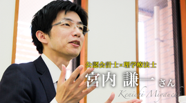 第二回：難病のレジリエンス【株式会社HiLOソーシャルクリエイト　代表取締役｜公認会計士×理学療法士 宮内謙一さん】