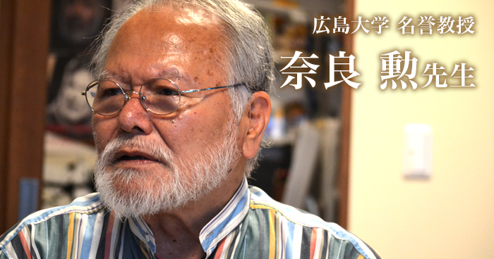 第二回：アポロ11号が月面着陸したそのとき、日本へ着陸【広島大学　名誉教授｜理学療法士　奈良 勲先生】