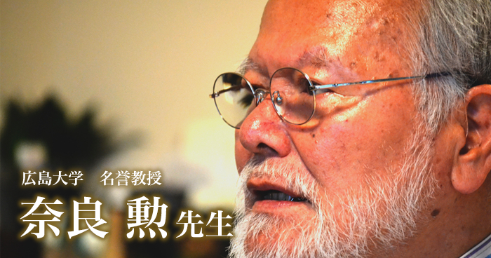 第四回：“小象”の理学療法【広島大学 名誉教授｜理学療法士　奈良 勲先生】