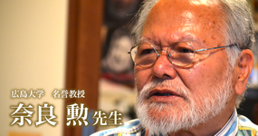 第五回：患者さんは教師である【広島大学　名誉教授｜理学療法士　奈良 勲先生】