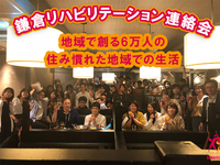 地域における理学療法士の役割
