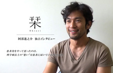 【映画「栞」】阿部進之介（患者：藤村孝志役）インタビューをPOST独占配信。