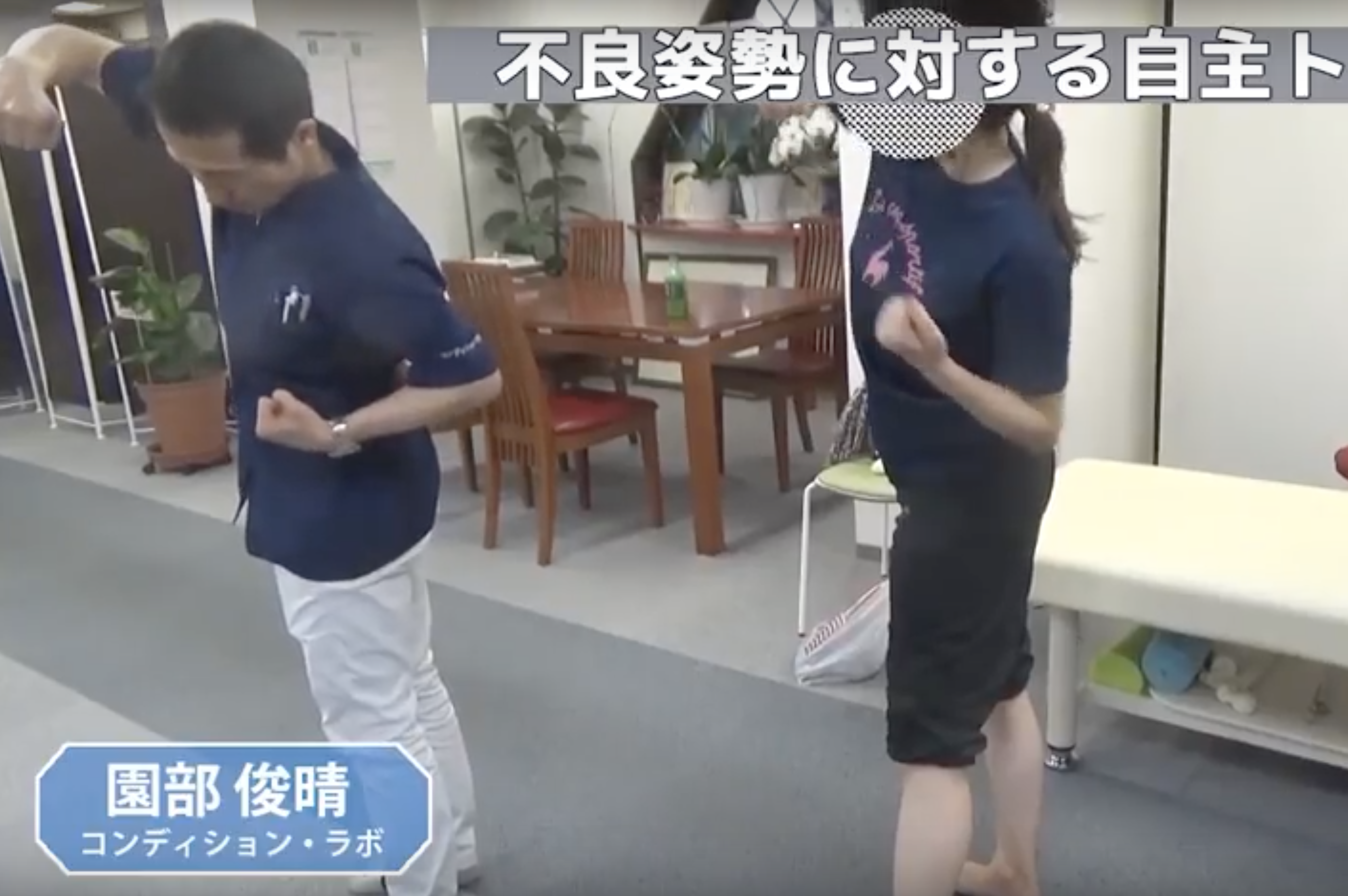 不良姿勢に対する自主トレ指導｜園部俊晴先生