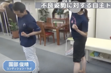 不良姿勢に対する自主トレ指導｜園部俊晴先生