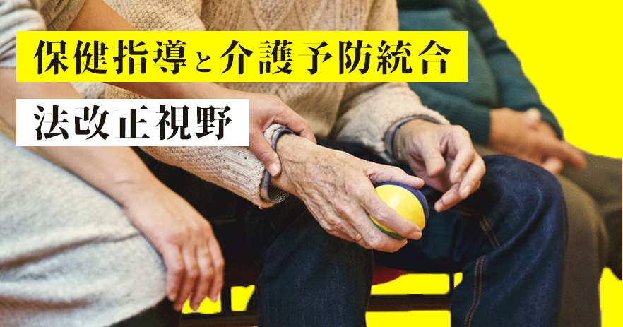 介護予防 通いの場への参加率 わずか4.2%