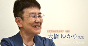 最終回：臨床実習の改革【茨城県立医療大学　教授｜理学療法士　大橋ゆかり先生】
