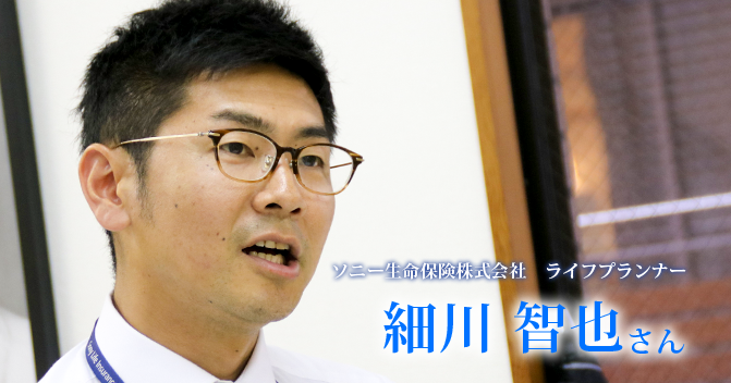 第一回：私の担当理学療法士は脇元幸一先生【ソニー生命保険株式会社　ライフプランナー｜理学療法士　細川智也さん】