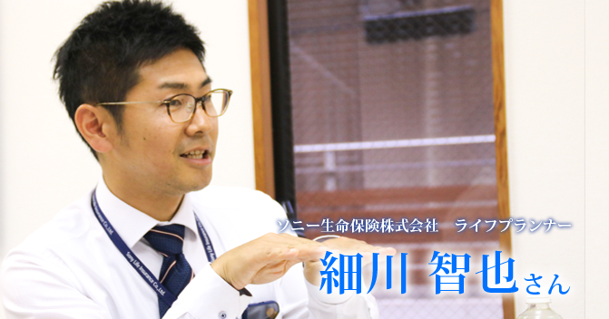 第二回：船橋整形外科→ソニー生命【細川智也さん】