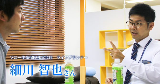 ライフプランニングと理学療法評価【細川智也さん】