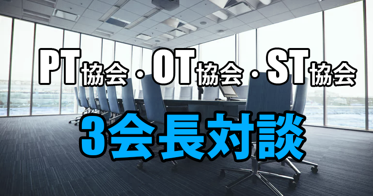 消費税増税　医療・介護領域に財源を投入するべきか？