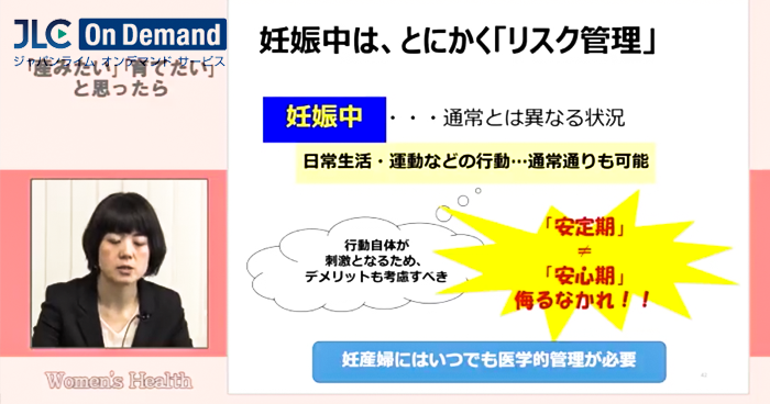 妊娠は病気じゃない？ #2｜荒木智子先生 
