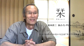 【映画：栞】福本清三（高野良明役）インタビューをPOST独占配信。