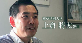 第二回：18年目にしてバスケA代表のトレーナーに【植草学園大学｜理学療法士　上倉將太先生】