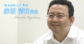 第二回：病院内のDirect access【埼玉医科大学 教授｜理学療法士 赤坂清和先生】
