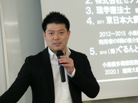 菅原健介先生街づくリハビリテーションを実践する理学療法士 