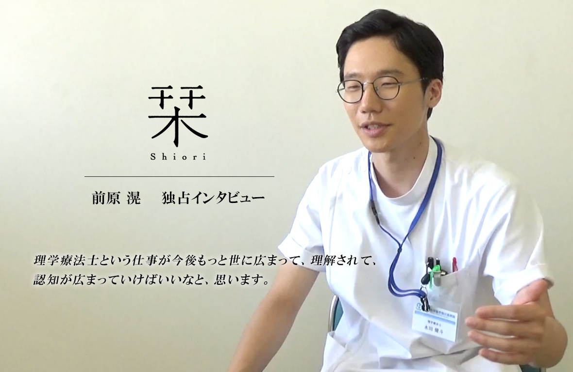 【映画:栞】前原滉(永田健斗役)インタビューをPOST独占配信。