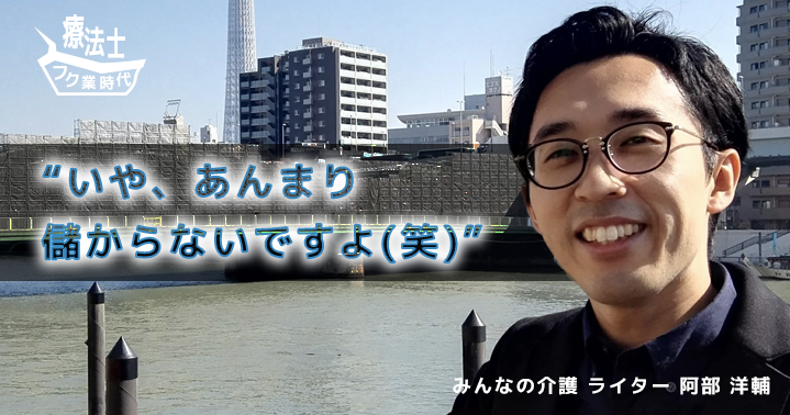 個人にきた依頼を、法人内事業として請け負ったワケ