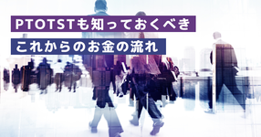 医療・介護に関わる新内閣の改革案と補正予算