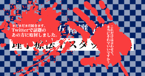 【東京五輪ボランティア問題】話題のツイートをした理学療法士に直撃しました。