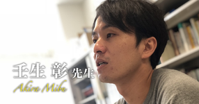 最終回：慢性疼痛を阻止せよ【壬生 彰先生】