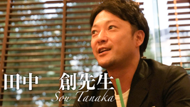  第一回：序章【九州医療整形外科・内科 リハビリテーションクリニック 副院長｜理学療法士　田中 創先生】