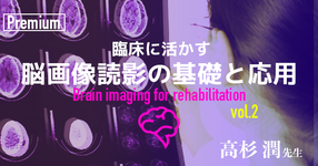 【1ヶ月基礎医学講座】24日目脳画像の読み方応用ー診断学編ー