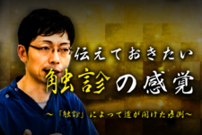 【1ヶ月基礎医学講座】29日目肩関節周囲炎を触診で臨床展開した例ー臨床編ー